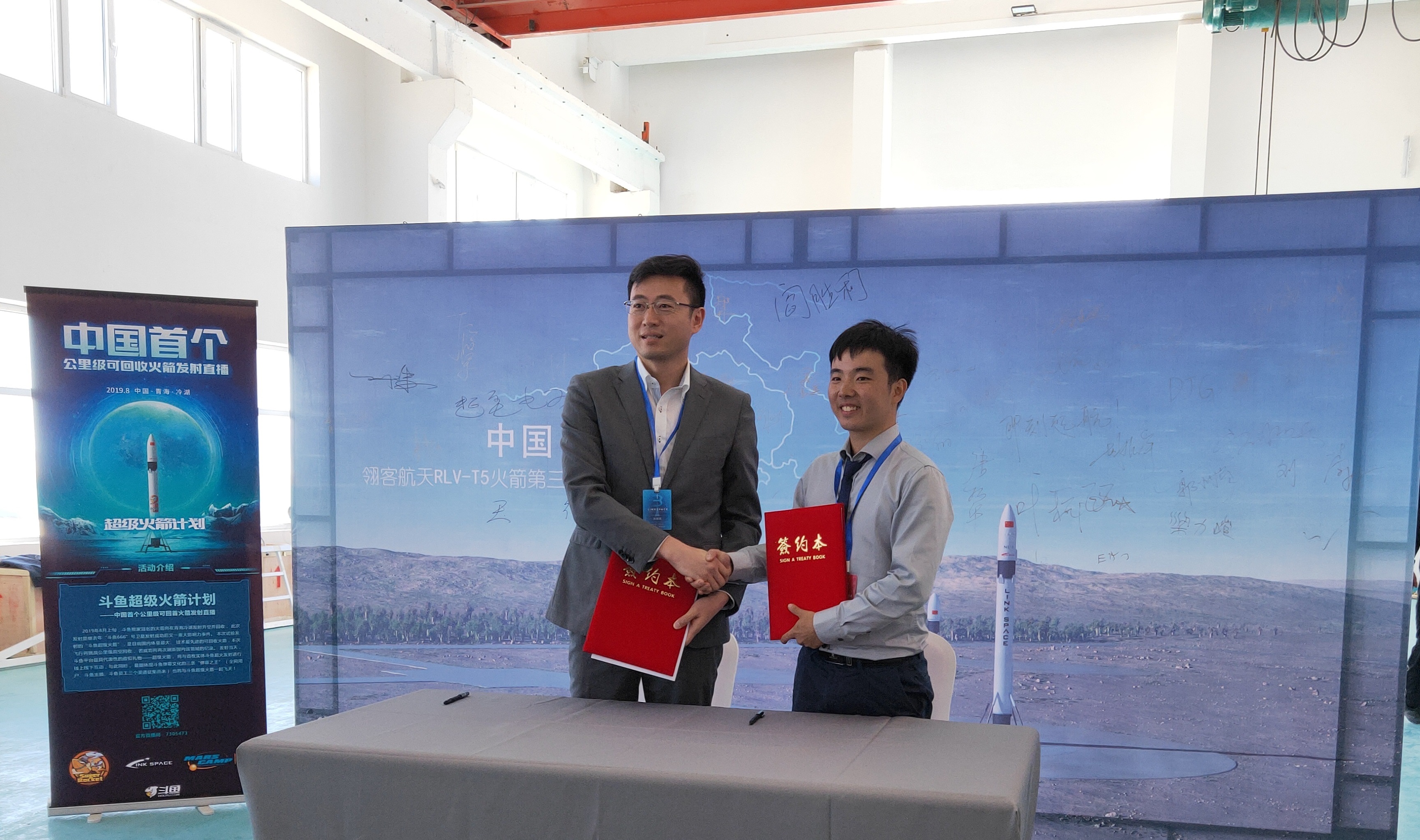 黑龍工業與翎客航天簽署戰略合作協議